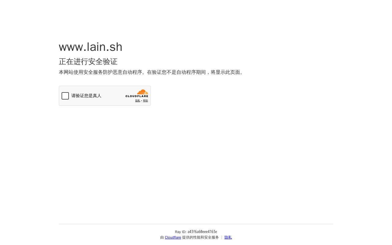 Lain.sh 官网截图